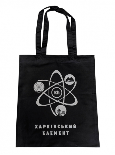 Шопер чорний "Харківський Елемент"