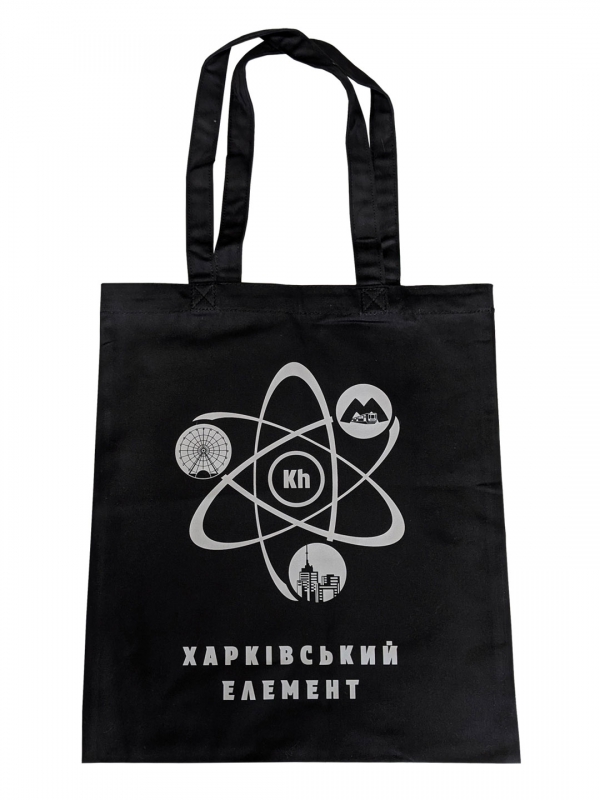 Шопер чорний "Харківський Елемент"